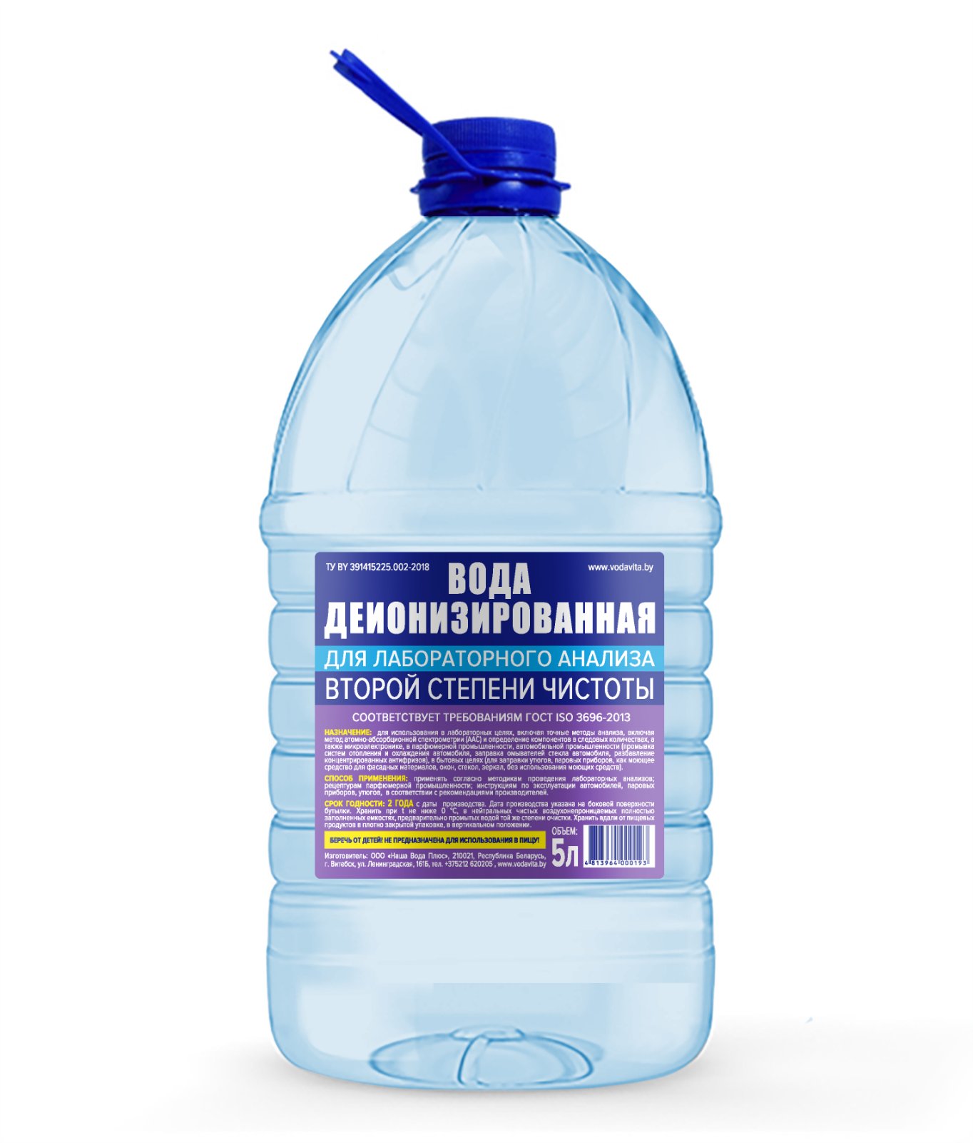 Вода деионизированная 5л